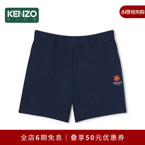 【同价618】 KENZO KIDS童装儿童休闲短裤K61797