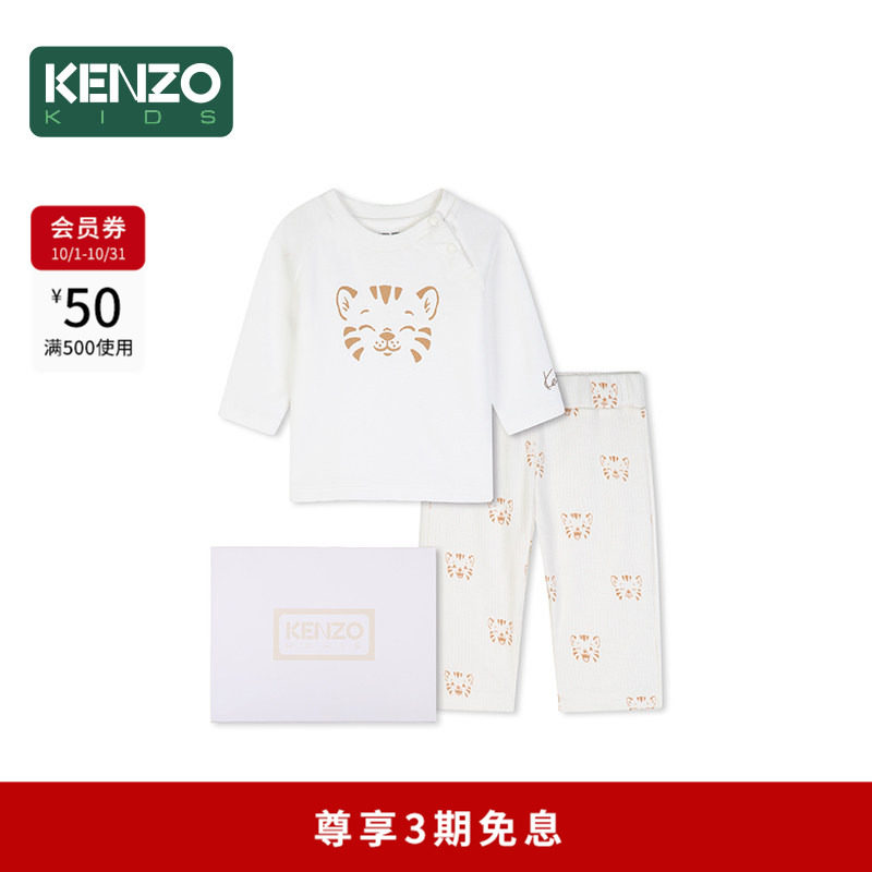 KENZOKIDS婴幼儿上衣裤子套装