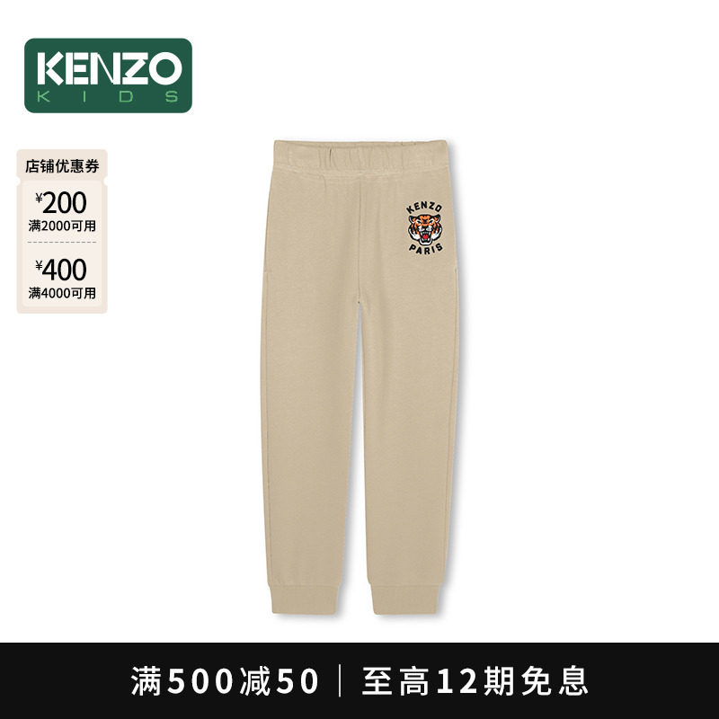 【2025秋冬新品】KENZO KIDS童装儿童运动休闲宽松长裤K61455