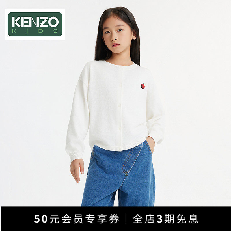 【断码特惠】KENZO KIDS童装女童休闲海棠花针织开衫K61312