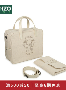KENZO KIDS童装妈咪包多功能母婴外出轻便背包待产包K60598