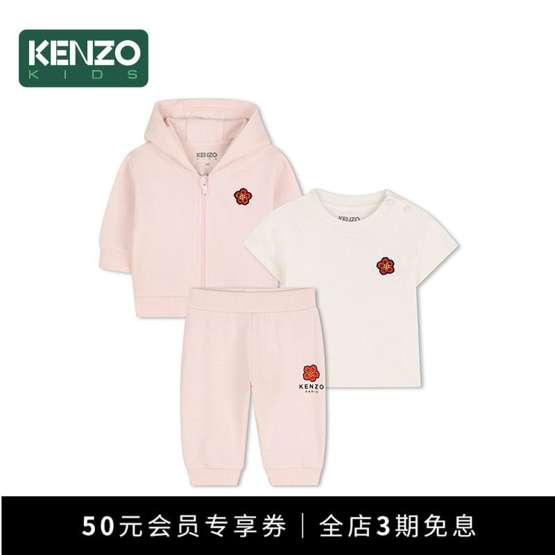 【季末特惠】 KENZO KIDS童装婴童休闲运动套装K61613