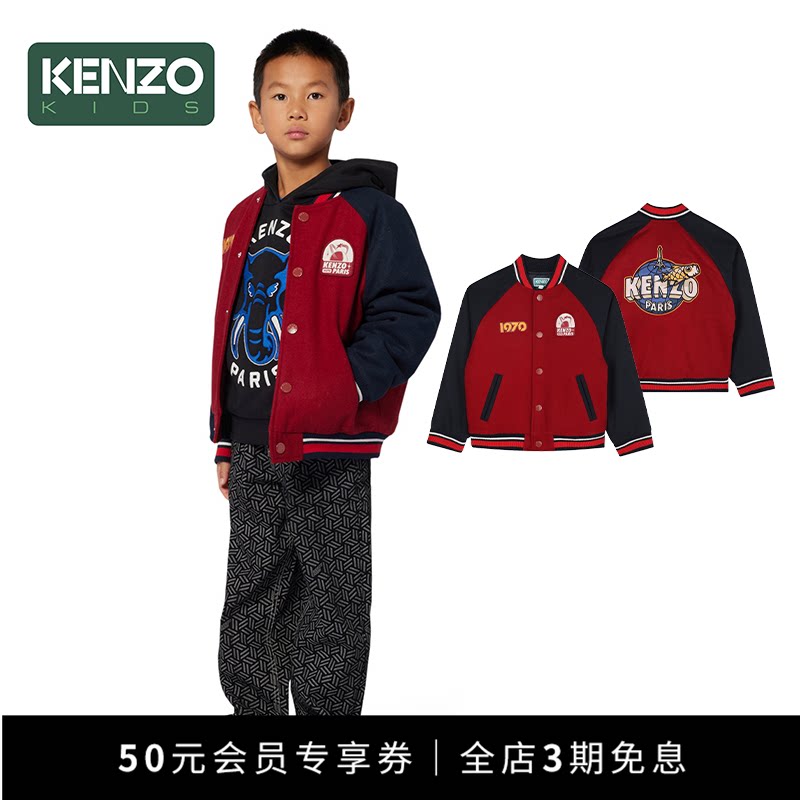 【早秋甄选】 KENZO KIDS童装儿童休闲飞行夹克外套K61463