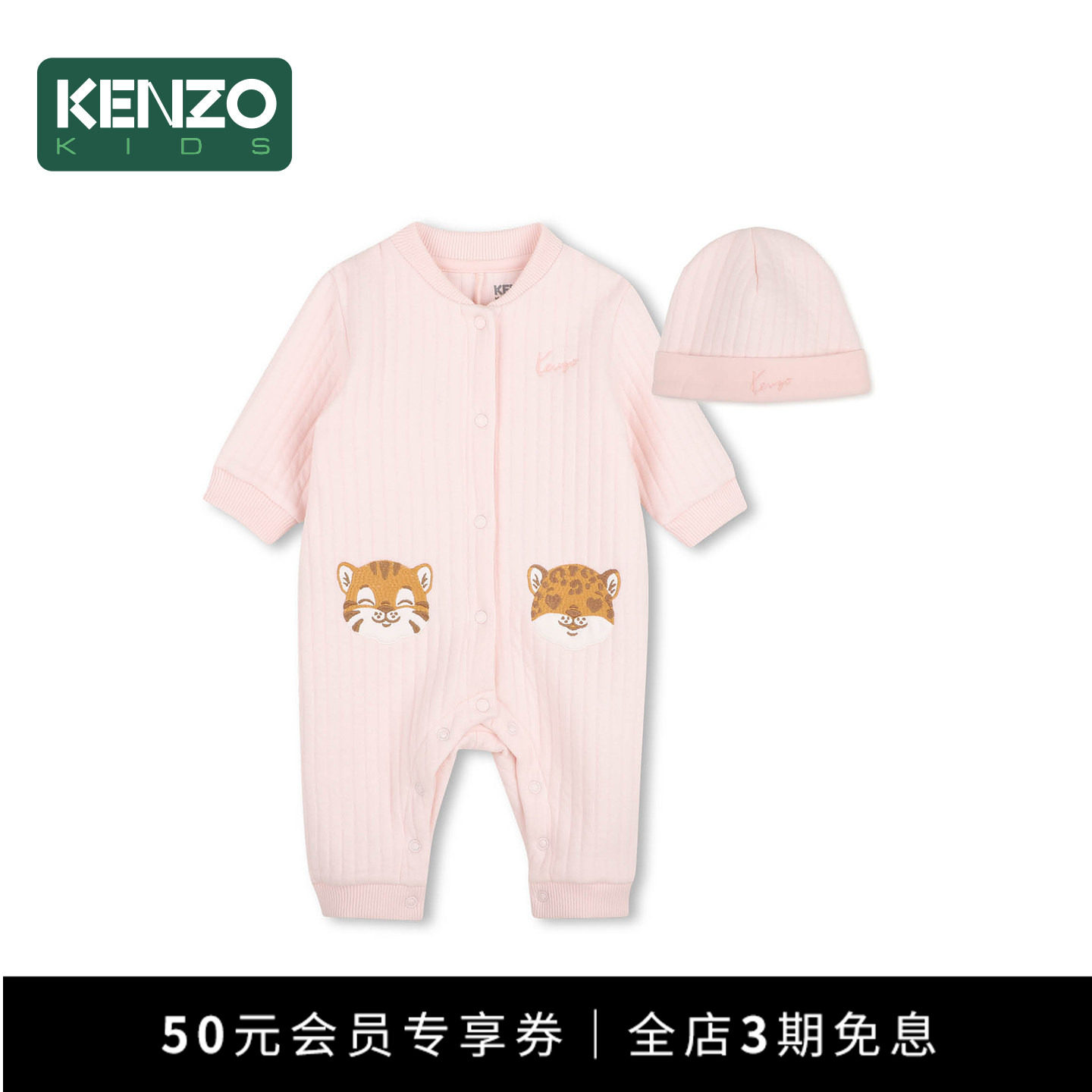 【2026秋冬新品】KENZO KIDS童装婴幼儿连体衣帽子套装K62092
