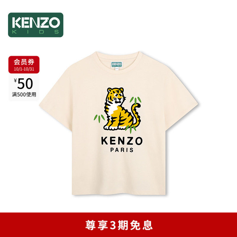 KENZOKIDS童装儿童短袖T恤衫