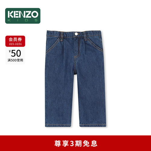 【2026秋冬新品】KENZO KIDS童装婴幼儿休闲牛仔长裤K62106