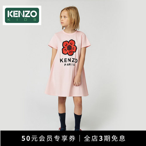 【季末特惠】 KENZO KIDS童装女童经典海棠花连衣裙K61027