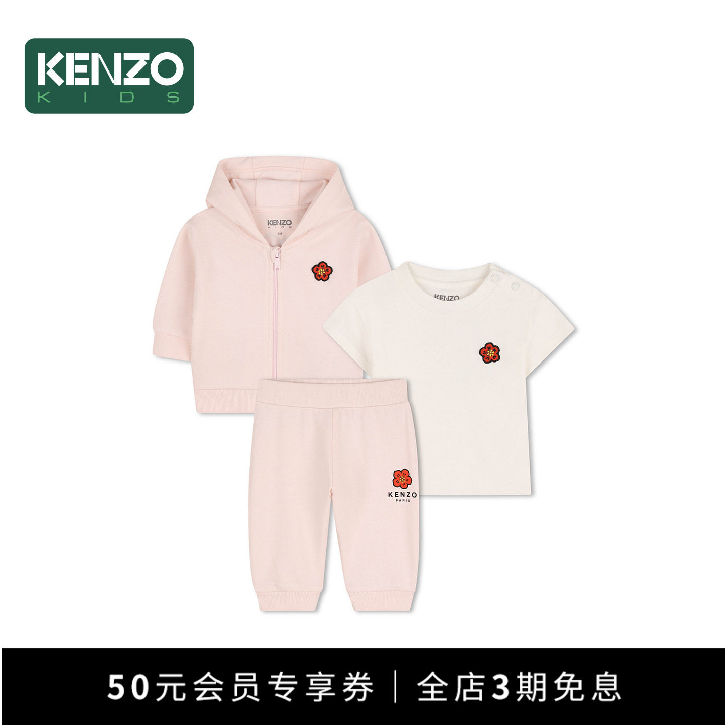 【2026秋冬新品】KENZO KIDS童装婴幼儿女宝休闲卫衣套装K62066