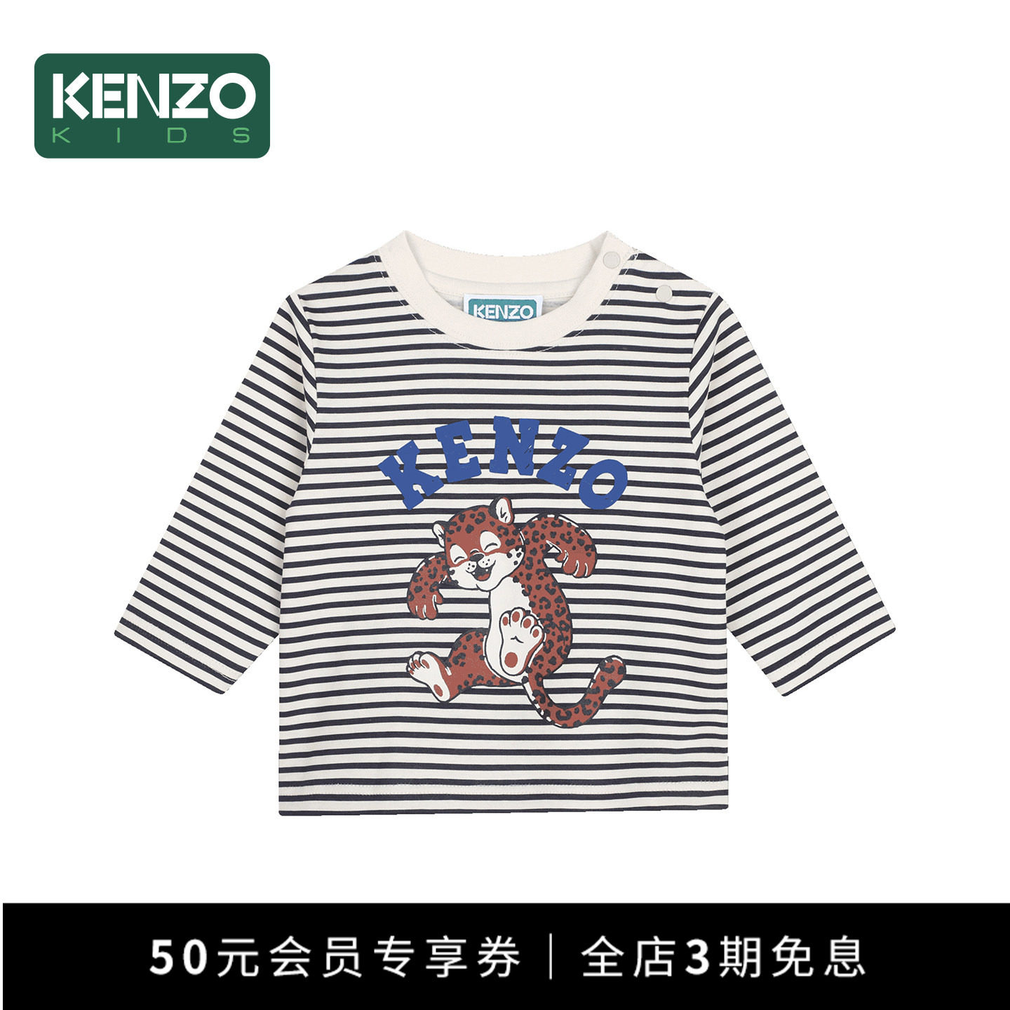 【2026秋冬新品】KENZO KIDS童装婴幼儿休闲长袖T恤衫K62130