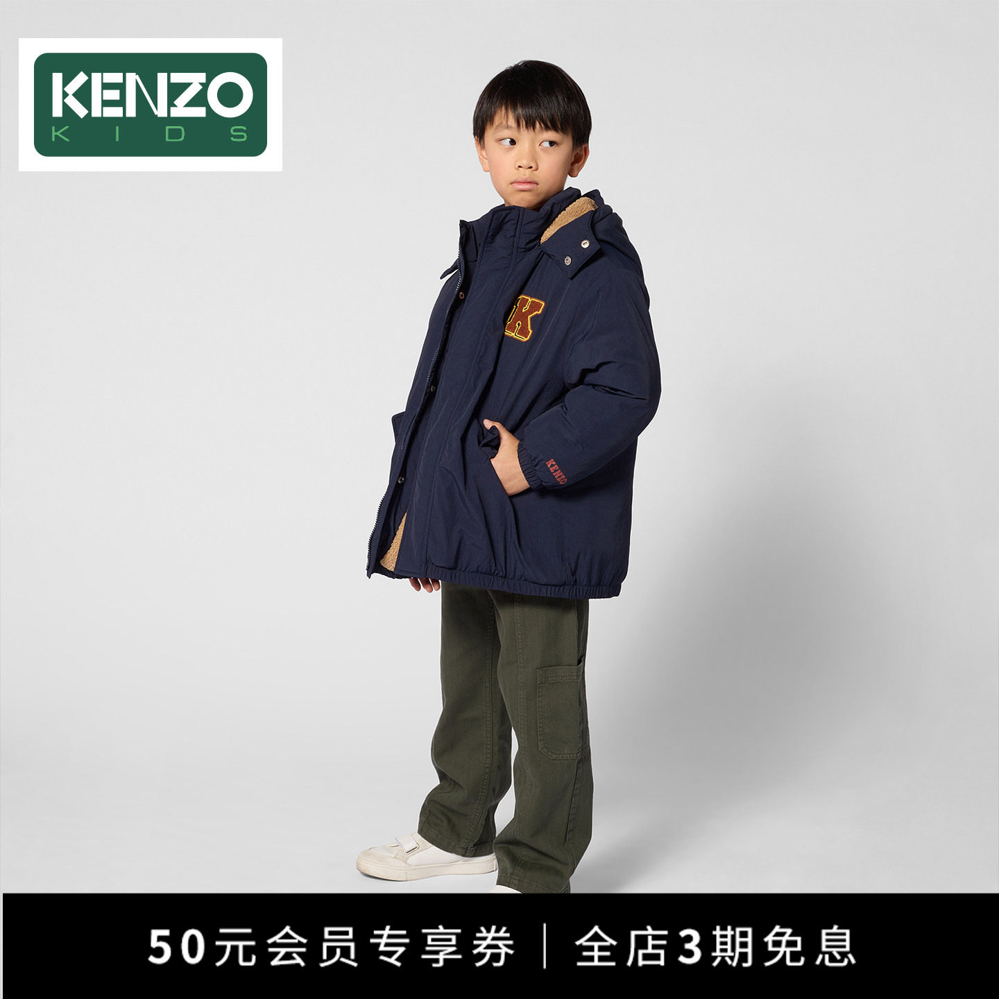 【2026秋冬新品】KENZO KIDS童装儿童休闲派克拉链连帽外套K61934