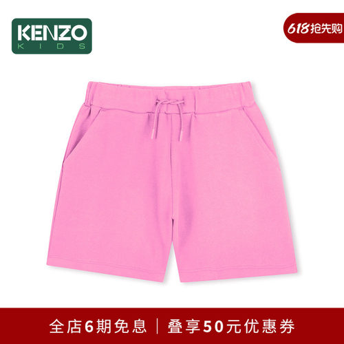 【2025春夏新品】KENZO KIDS童装儿童休闲宽松短裤K61042