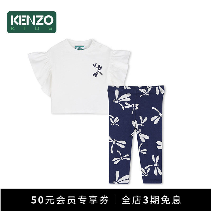 【季末特惠】 KENZO KIDS童装女童休闲外出套装K61841
