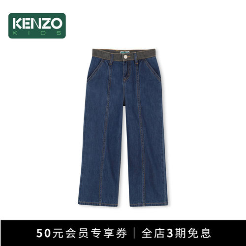 KENZOKIDS童装儿童休闲牛仔长裤