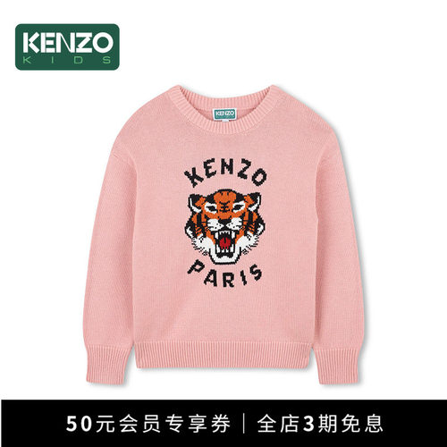 【断码特惠】KENZO KIDS童装儿童秋冬休闲针织毛衣K61334