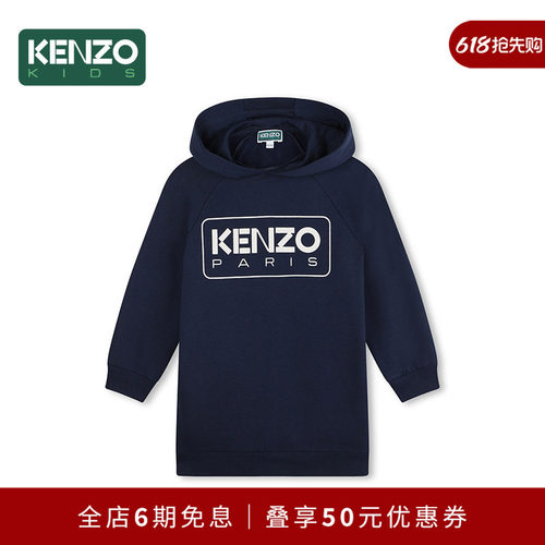 KENZO KIDS童装儿童春秋休闲户外连帽卫衣连衣裙K60683