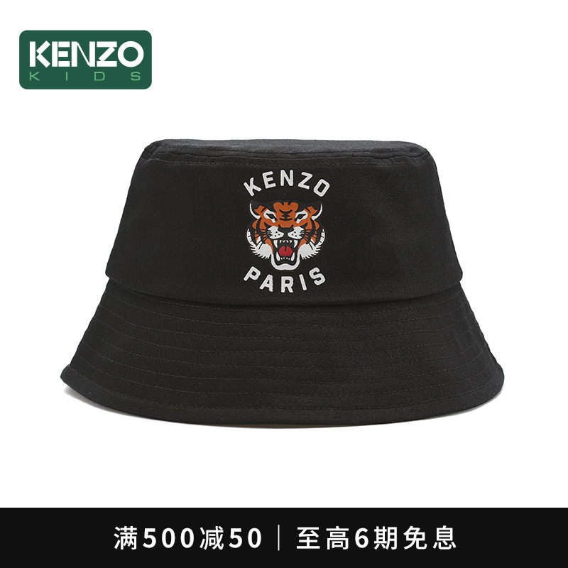【2025春夏新品】KENZO KIDS童装儿童户外遮阳渔夫帽K60886