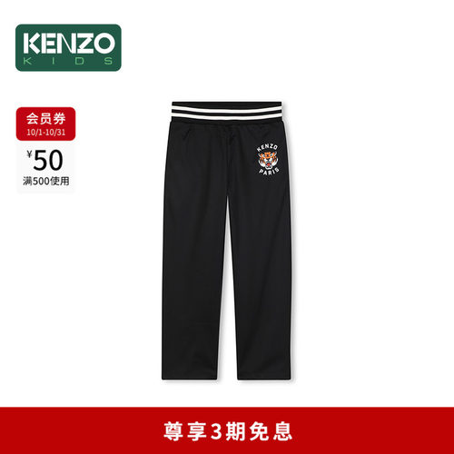 KENZOKIDS童装儿童休闲直筒卫裤