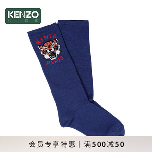 【季末特惠】 KENZO KIDS童装儿童针织休闲中筒袜K61835