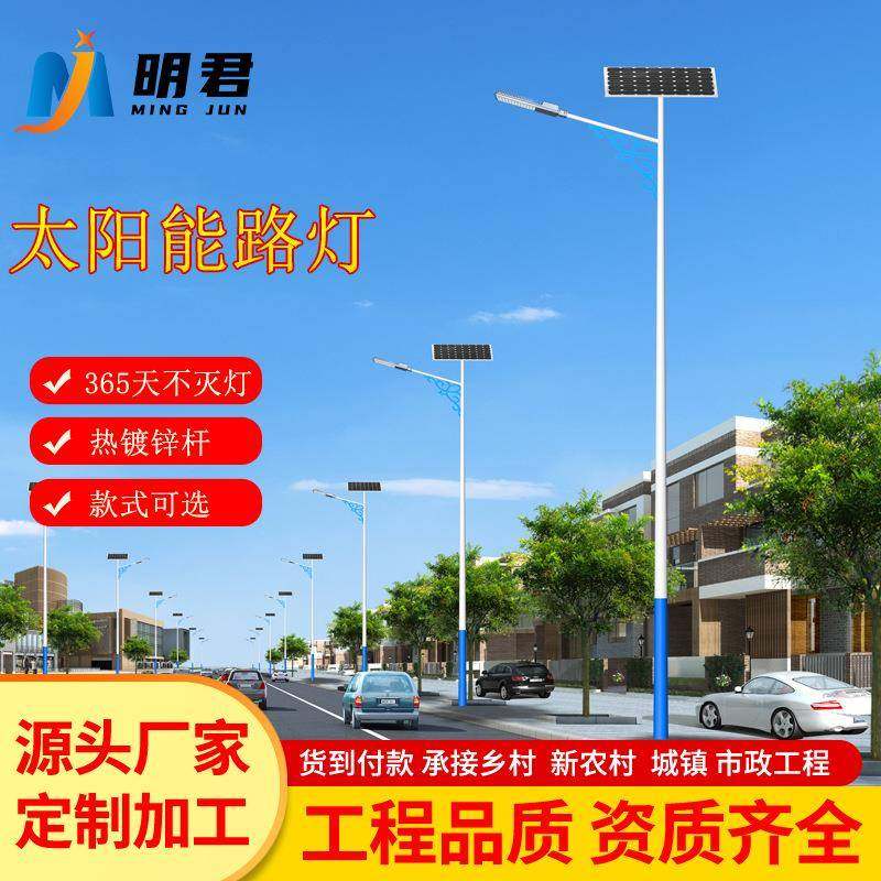 太阳能户外灯四面LED高杆灯超亮大功率工程全套6米8米新农村路灯,家装灯饰光源,道路灯具/智慧路灯/智慧灯杆,淘宝优惠券,粉丝福利购,淘宝优惠卷
