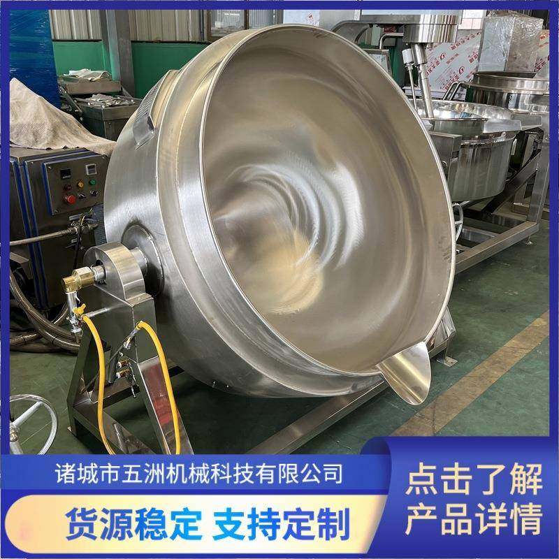 可倾式全自动夹层锅熟食卤煮夹层锅绿豆粥蒸煮熬制锅电加热蒸煮锅,清洗/食品/商业设备,其他食品加工设备,淘宝优惠券,粉丝福利购,淘宝优惠卷