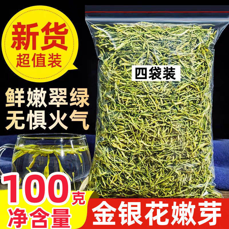 速发金银花茶100g绒毛封丘原产泡水带散装无硫金银花干洗澡婴儿包