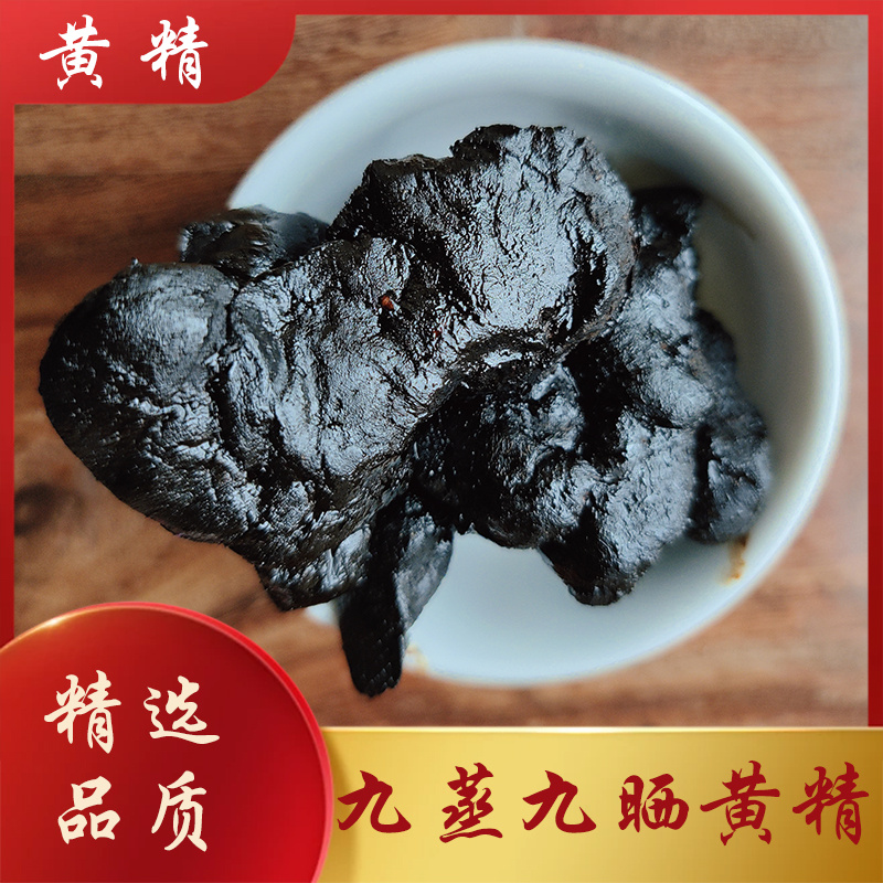 速发黄精特级野生正品九蒸九晒中药材质糯头黄精茶非九华山黄精制