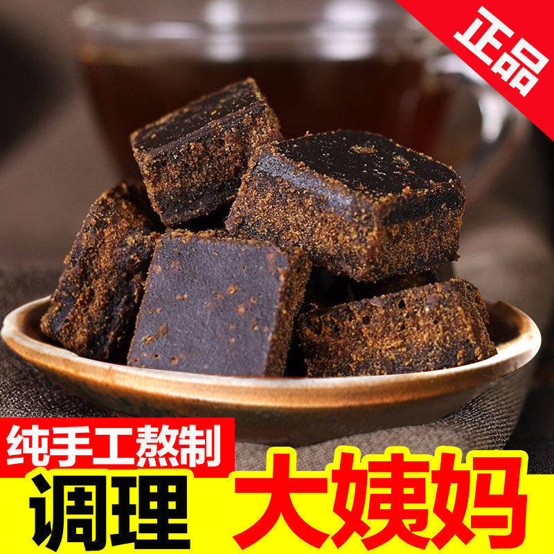 新货云南手工古法红黑糖红糖姜茶暖体寒大姨妈痛经玫瑰红枣黑糖块
