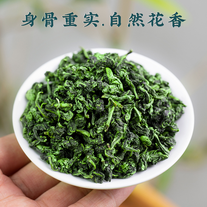 新货2024新茶兰香铁观音特级浓香型春茶乌龙茶叶散装 500g铁观音