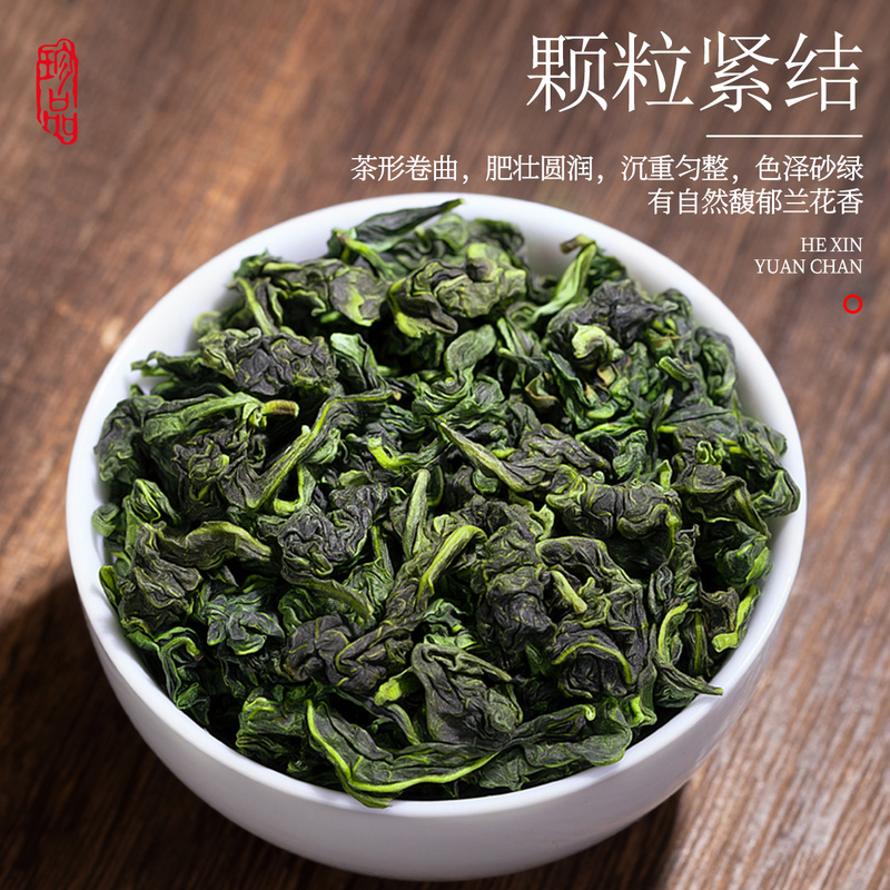 新货安溪铁观音茶叶新茶特级清香型乌龙茶官方旗舰正品茶叶500g
