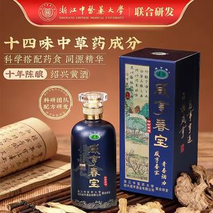绍兴咸亨黄酒春宝十年陈本草老酒半干型500ml 4瓶礼盒官方旗舰店