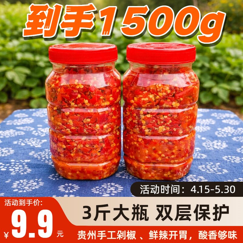 贵州特产糟辣椒剁椒传统手工蒜蓉姜蒜糟辣椒炒饭彩椒酸辣椒酱3斤