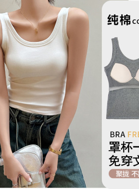 乖巧布背心女2026新款夏外穿白色内搭灰色免穿文胸一体黑色带胸垫