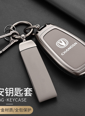 长安cs75plus钥匙套cs55plus三代逸达unit逸动univ欧尚x5车z6壳扣