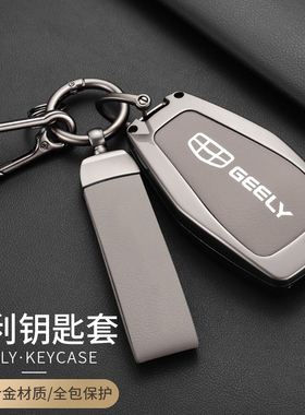 适用吉利帝豪钥匙套星越L星瑞缤越车gs博越豪越牛仔远景x6缤瑞扣