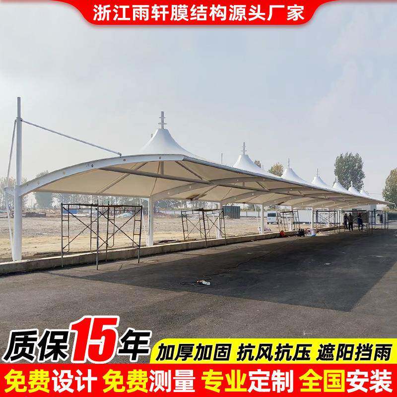 设计冒顶型张拉膜停车篷衡阳小区膜结构停车棚户外遮阳汽车雨蓬