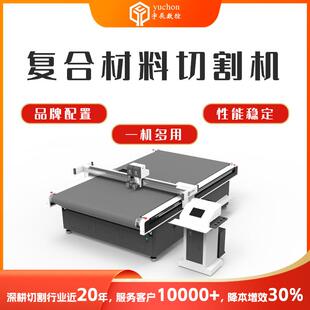 工厂直供碳纤维布料裁切机电脑自动预浸料切割机振动刀切割机
