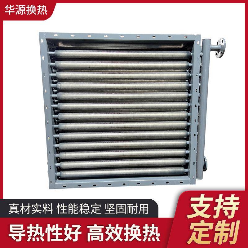 蒸汽散热器烘干房烘干机烘箱散热片翅片管导热油工业换热器