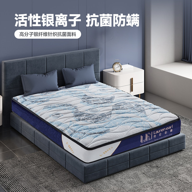 劳伦伯爵豪华矽胶床垫独立弹簧纤维针织面料可拆款家用主卧软垫