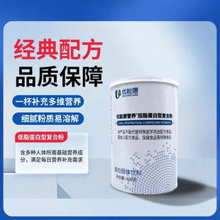 优能康营养®低脂蛋白型复合粉400g