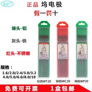 2.0 氩弧焊钨针钨极焊针钨电极乌针棒灰头焊用钨电极红头1.6 2.4
