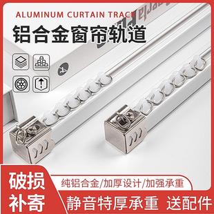 铝合金窗帘轨道直轨道滑轨滑道加厚窗帘轨道罗马杆滑轨窗帘盒配件