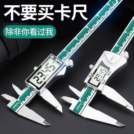 德国艾瑞泽游标卡尺数显高精度不锈钢电子卡尺文玩家用工业级小型