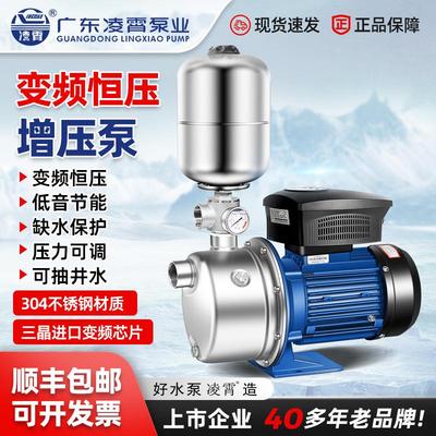 凌霄自吸变频泵不锈钢全自动家用增压泵井水抽水加压恒压供水水泵