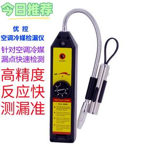 空调冷媒检漏仪卤素气体汽车制冷剂漏氟利昂雪种声光报警检漏仪器