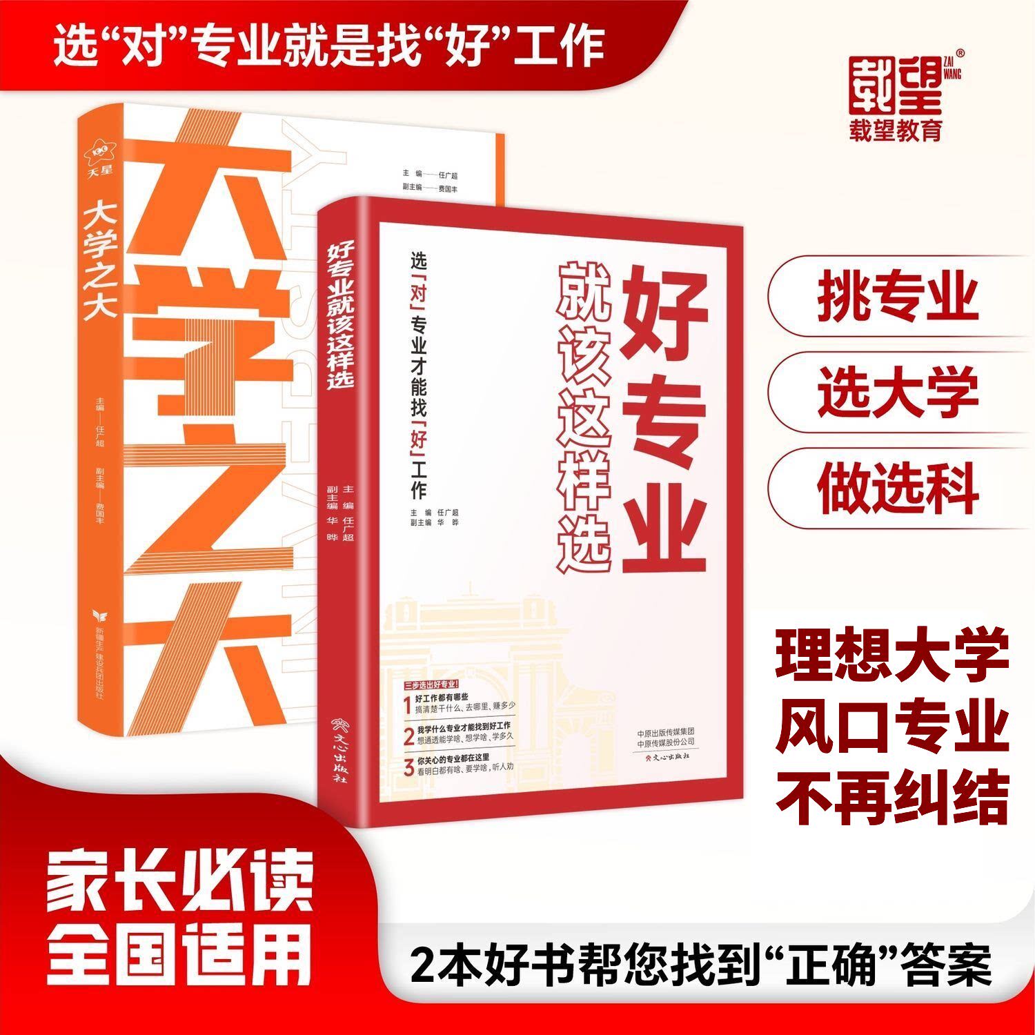 分尽其用】载望高考志愿填报指南图片