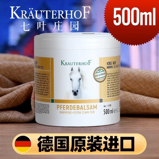 KRAUTERHOF德国白金马膏七叶庄园马栗按摩凝胶原装正品进口旗舰店
