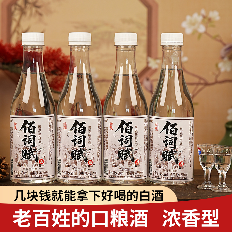 散装大桶纯粮食52度泡酒专用