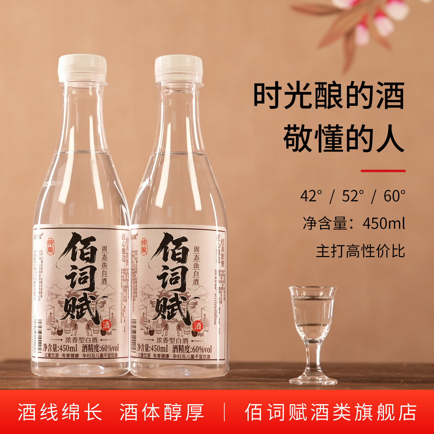 白酒纯粮食酒高度白酒52度高粱酒60度以上浓香型特曲窖藏老酒大曲