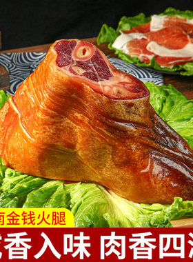 云南特产乌金猪金钱腿火腿肉猪后腿农家自制腊肉腌肉咸肉火腿食材