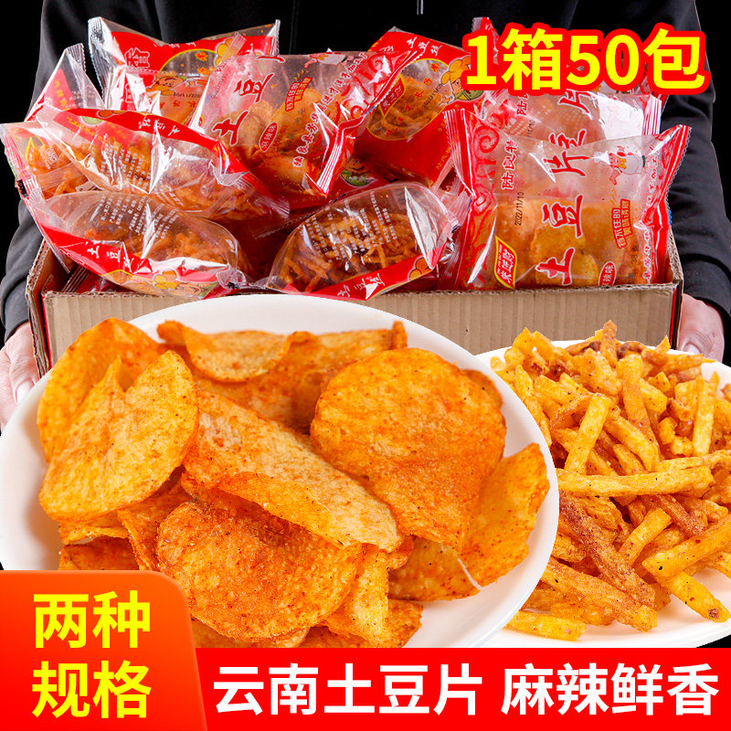 麻辣土豆片土豆丝洋芋丝香辣薯片薄片网红小零食特产膨化袋装整箱,零食/坚果/特产,膨化食品,淘宝优惠券,粉丝福利购,淘宝优惠卷